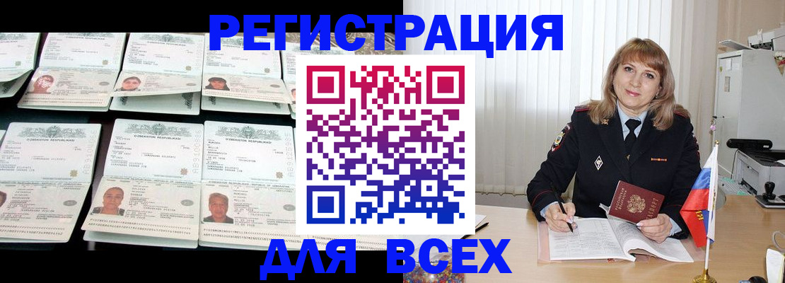 временная регистрация госуслуги в Бутурлиновке