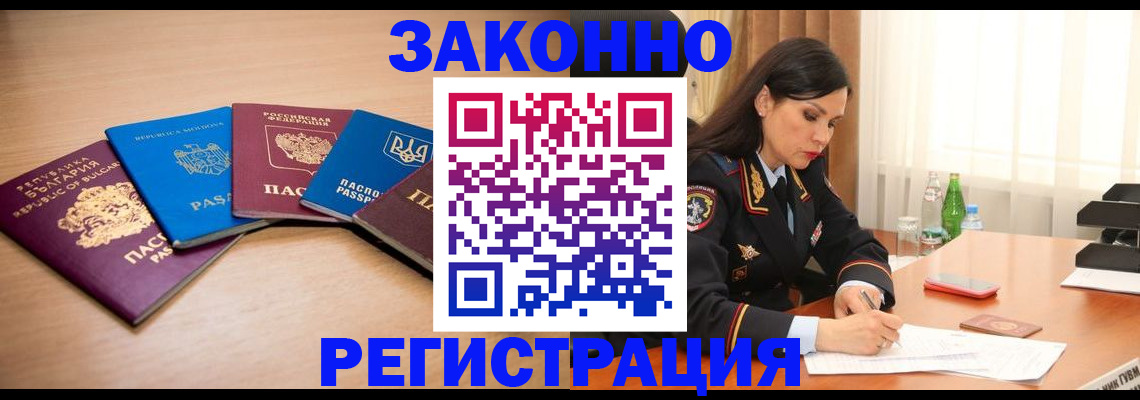 прописка штамп в Бутурлиновке