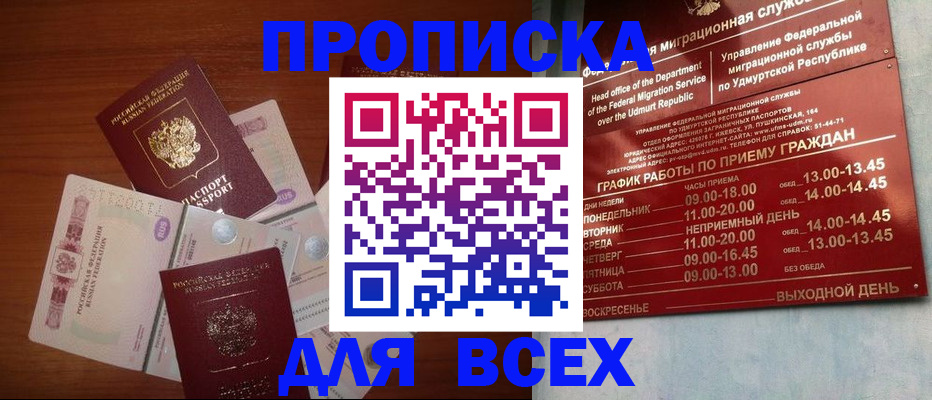 прописка от собственника в Бутурлиновке