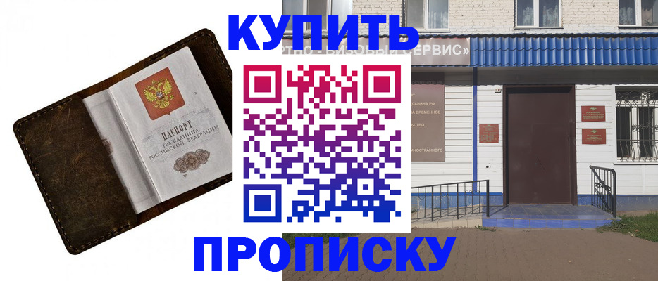 прописка ребенка в Бутурлиновке