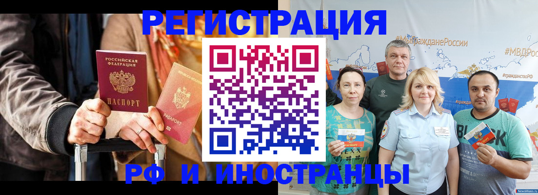 где прописаться в Бутурлиновке